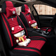 車(chē)鞍 汽車(chē)座套仿亞麻布藝四季通用汽車(chē)坐墊全包卡通公仔可愛(ài)萌座墊 A15激情紅-卡通版-頭靠分體 五座通用款式-下單留言車(chē)型