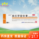 [安捷仕] 莫匹羅星軟膏 2%*12g/盒 1盒裝