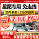 智看適用吉利星愿專用高清4K行車記錄儀免走線前后雙錄停車監(jiān)控 310青春版/夢想版/410自由版/探索版專用 套餐一：4K版單鏡頭+64G內(nèi)存卡
