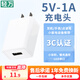 輕萬5v1a充電頭藍(lán)牙耳機5v2a直插充電器頭安卓USB插頭多口10w慢充5w通用小功率燈1a適用手表監(jiān)控攝像頭 5v1a充電頭適用手表藍(lán)牙耳機小風(fēng)扇老年機