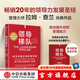 領(lǐng)導(dǎo)梯隊 成為創(chuàng)造價值的領(lǐng)導(dǎo)者 拉姆查蘭 斯蒂芬德羅特 吉姆諾埃爾 肯特約納森著 中信出版社圖書