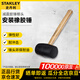 史丹利（STANLEY）安裝橡膠錘 木柄減震工具膠錘榔頭 16oz STHT57527-8-23