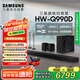 三星（SAMSUNG）HW-Q990D/XZ全景聲11.1.4聲道 無線環(huán)繞 投影儀電視游戲音響 回音壁家庭影院HDMI2.1 智能APP操控