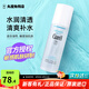 珂潤（Curel）爽膚水潤浸保濕化妝水溫和不刺激敏感肌男女可用柔膚水原裝進(jìn)口 1號清爽型150ml