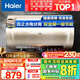 海爾（Haier）國家補(bǔ)貼20%電熱水器60升 JT3 金剛無縫膽 3300W變頻節(jié)能速熱 終身免換鎂棒 一級(jí)能效家用儲(chǔ)水式