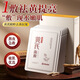 EMWM老國貨黃芪抗皺緊致淡紋面膜10片提亮膚色改善暗沉補(bǔ)水保濕男女士
