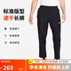 耐克（NIKE）男運(yùn)動(dòng)褲 春秋梭織錐形休閑褲 輕便透氣 FB7491-010 黑 L 