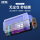 極想任天堂Switch2代鋼化膜 無塵倉2片高清高透防爆耐刮旭硝子強抗指紋貼膜神器NS2代主機游戲機配件