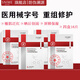 舒奈美醫(yī)用械字號冷敷貼面膜形術后修復護理曬后泛紅敏感肌護膚激光光子 醫(yī)用重組Ⅲ型人源化膠原蛋白敷料 4盒16片