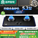 容聲【國家補(bǔ)貼20%】燃?xì)庠钐烊粴饷簹庠铍p灶猛火家用5.2KW嵌入式臺式灶具一級能效大火力JZT-RLB4T
