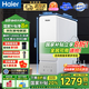 海爾（Haier）【國(guó)家補(bǔ)貼20%】?jī)羲骷矣悯r活水瞬時(shí)1200G凈水機(jī)5年長(zhǎng)效RO反滲透直飲水機(jī)凈飲機(jī)廚下過(guò)濾器 母嬰直飲鮮活水1000G雙出水