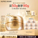歐珀萊（AUPRES）臻源撫紋悅顏霜抗皺淡化細紋面霜 輕盈型50g
