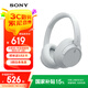 索尼（SONY）WH-CH720N頭戴式無(wú)線(xiàn)藍牙主動(dòng)降噪耳機輕便重低音電腦耳麥AI自適應 適用安卓蘋(píng)果 白色