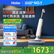 海爾（Haier）【小紅花洗地機】可水洗自清潔A3 升級熱水洗 180°平躺 滾刷0纏毛 洗拖一體自動清洗拖地機