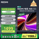 小米（MI）REDMI智能電視 A55  55英寸 144Hz高刷 2GB+32GB 【推薦看看65/75英寸】家電國家補貼 L55RB-RAE