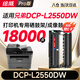 繪威DCP-L2550DW硒鼓架適用兄弟DCP-L2550DW粉盒L2550DW打印機專(zhuān)用硒鼓L2550DW硒鼓成像鼓墨粉brother墨盒