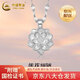中國(guó)黃金（CHINA GOLD）足銀蓮花項(xiàng)鏈女款好事蓮蓮花朵吊墜首飾中秋節(jié)生日禮物送媽媽老婆 【今/次日達(dá)】足銀蓮花項(xiàng)鏈【中國(guó)黃金禮盒】