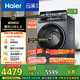 海爾（Haier）滾筒洗衣機(jī)全自動(dòng)10公斤懶人家用云溪4.0家電國(guó)家補(bǔ)貼20%Ai直驅(qū)潔凈 XQG100-BLEG583HU1