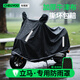 車麗友立馬電動車防雨罩雨衣兩用防曬牛津布加厚電瓶車加長車衣罩防暴雨 天空黑 5XL【1.8-2.1米帶后備箱/摩托】