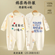 優(yōu)娜逗嬰兒春秋冬款純棉連體衣服男女寶寶長(zhǎng)袖打底秋衣睡衣幼兒秋季秋裝 （小情人+我這么可愛(ài)）瓜#熊128 90cm 適合20-25斤左右