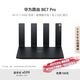 華為路由BE7 Pro  Wi-Fi 7 6500兆級(jí) 超薄膜天線 全2.5GE網(wǎng)口 千兆路由器無線家用