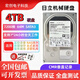 日立3T 4T 6T 8T 10T 12TB企業(yè)級監(jiān)控硬盤6tb臺式機電腦 8TB監(jiān)控安防 4TB 日立機械硬盤
