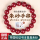 百年老鳳祥天然朱砂手串男女士蛇年本命年轉(zhuǎn)運(yùn)珠手鏈女款禮物 10mm單圈手串臻品紫金砂 配證書