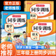 三年級上冊同步訓練試卷測試卷全套 人教版一課一練小學3年級下冊語文練習冊數學英語練習題同步試卷單元卷期中期末沖刺卷下學期課本教材隨堂練習與測試課堂課后每課專項訓練 三上【3本】語文+數學+英語 同步訓