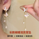 翡宇 S925銀針超仙蝴蝶流蘇耳環(huán) 兩戴式長款珍珠耳墜  輕奢氣質款 金色-S925銀針款蝴蝶流蘇耳墜