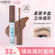 花洛莉亞（FLORTTE）天生粉紅系列染眉膏防水防汗輕盈順滑不易結塊03#兔可可