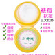 小黃瓶祛痘膏去痘痘印痘坑產(chǎn)品臉部修復粉刺閉口青春痘珍珠膏 所有膚質(zhì) 小黃瓶祛痘膏 10g 草本溫和無(wú)刺激