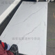 美克杰uv板材仿大理石墻面裝飾免漆高光飾面板防水火ktv酒店石塑護(hù)墻板 2mm厚度