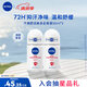 妮維雅（NIVEA）抑汗香體腋下止汗露滾珠干爽舒適爽身走珠液50ml*2