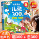 雷朗會說話的早教有聲書兒歌300首點讀發(fā)聲書兒童玩具生日禮物