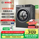博世（BOSCH）10KG洗烘一體機(jī) 全自動(dòng)家用滾筒洗衣機(jī) 熱風(fēng)除菌 羊毛洗護(hù) 毛絮自清潔 除螨洗 支持國家補(bǔ)貼 【店鋪爆款】WNA252010W