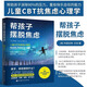 新華書(shū)店直營(yíng)正版 幫孩子擺脫焦慮 兒童CBT抗焦慮心理學(xué) 抗焦慮家庭訓練 減壓抗壓家教消除負面情緒兒童焦慮恐懼癥強迫癥治療心理學(xué)書(shū)籍兒童心理學(xué)書(shū)