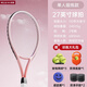 日本網(wǎng)球訓練器單人打回彈帶線(xiàn)成人初學(xué)者兒童自練神器網(wǎng)球拍套裝 單拍-櫻粉日常鍛煉帶線(xiàn)回彈球?3