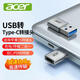 宏碁（acer）USB轉(zhuǎn)Type-C轉(zhuǎn)接頭OTG 適用carplay車載耳機(jī)小米華為手機(jī)筆記本臺(tái)式電腦 蘋(píng)果16/15快充電線轉(zhuǎn)換器