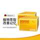 金納多（Ginkgo biloba hevert）德國銀杏葉進(jìn)口健腦補腦老年癡呆萎縮改善記憶力癡呆促進(jìn)腦活素 3盒裝