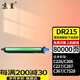 京呈適用柯尼卡美能達(dá)DR215K硒鼓架C226 C227 C266 C7222 C7226復(fù)印機(jī)感光鼓 DR215 原裝再生黑色鼓架約8萬頁（無顯影倉）