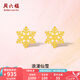 周六福（ZLF）七夕禮物  黃金耳飾女款足金5G金時尚雪花耳釘浪漫仙雪 計價 0.97g