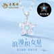 老鳳祥織女星夜光銀項(xiàng)鏈女士吊墜輕奢小眾首飾品情人節(jié)生日禮物女友老婆