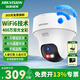 ?？低暉o(wú)線(xiàn)wifi監控攝像頭家用室內手機遠程控制360°PT云臺雙光全彩夜視對講監視器套裝 1臺【雙光全彩+語(yǔ)音對講】 標配無(wú)線(xiàn)錄像機64G內存卡 極清400萬(wàn)像素