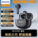 飛利浦（PHILIPS）藍牙耳機真無線半入耳式運動跑步迷你音樂降噪游戲低延遲長續(xù)航通用華為蘋果TAT1199 黑色