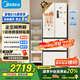 美的（Midea）418法式多門四開門電冰箱超薄平嵌小戶型家用冰箱一級能效國家補貼20%大容量無霜MR-418WFPE白色
