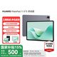 華為（HUAWEI）【國家補貼】MatePad 11.5S平板電腦 144Hz高刷護眼2.8K全面屏 工作學習影音娛樂二合一平板電腦 超清靈動版 深空灰 12GB+256GB WiFi 官方標配+【曬