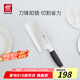 雙立人（ZWILLING）菜刀刀具Select中片刀切菜刀廚具切片刀廚房刀具家用廚刀