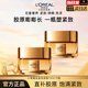 歐萊雅（L'OREAL） 小蜜罐花蜜面霜日霜金致臻顏奢養(yǎng)緊妍面霜晚霜化妝品護(hù)膚滋養(yǎng) 花蜜面霜 15ml *2【輕盈版】