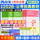 2026粉筆國考公務(wù)員考試教材 行測的思維+申論的規矩 通用省市公考用書(shū)知識點(diǎn)資料套裝12本（贈數字類(lèi)比推理一本通+規范導圖）可搭配購買(mǎi)網(wǎng)課視頻5000模塊題庫980歷年真題試卷