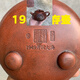 1949庫存處理老一廠(chǎng)仿古老紫砂壺全手工宜興原礦石瓢壺泡茶壺茶具 1949顧景舟款像章石瓢 350ml